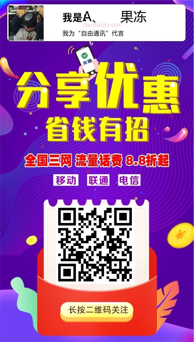 广东移动用户5.8撸10话费，广东用户每个月都可以撸一次秒到