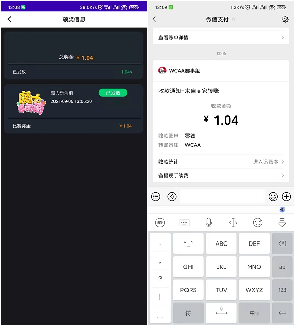 PKNOW玩一局小游戏领随机现金红包 亲测1.04元