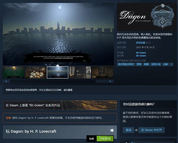 steam免费领取《Dagon：by H.P.Lovecraft》