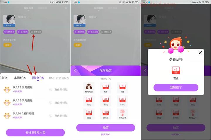 奇秀APP0撸15元现金红包 需开直播