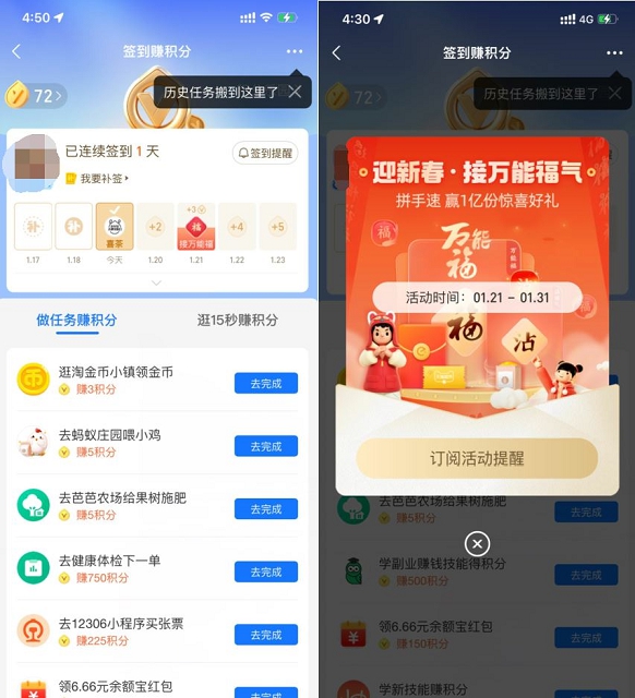 支付宝部分用户领万能福(支付宝万能福怎么得)