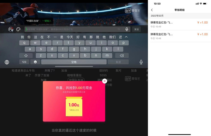爱奇艺发弹幕抽随机现金红包 亲测2元秒到账(爱奇艺弹幕红包活动)