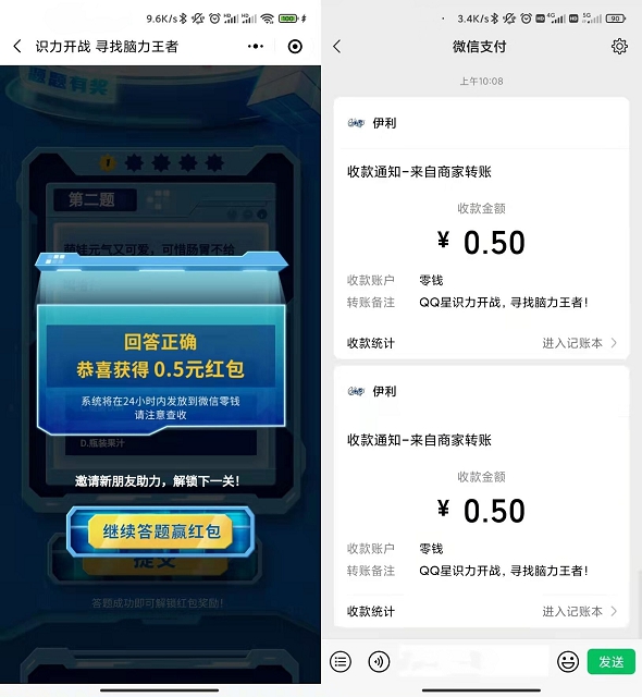 QQ星小程序参与答题抽随机现金红包 亲测1元秒到账(qq小程序抽奖)