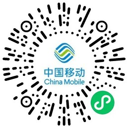 移动用户参与组团最高得30元话费