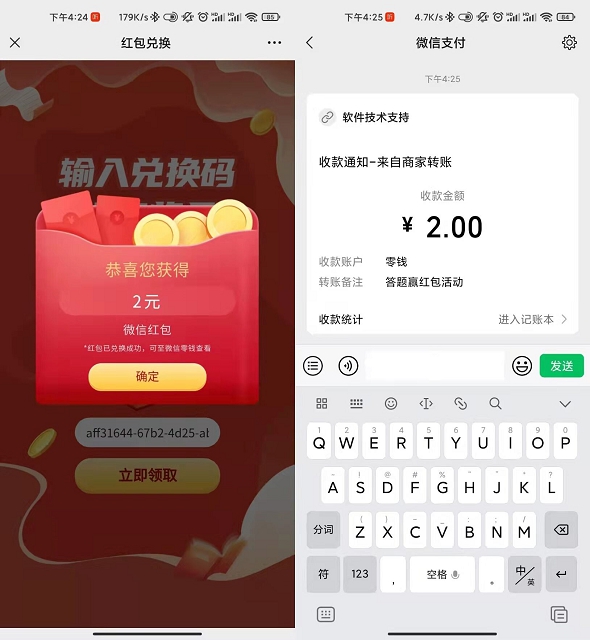 万联e万通APP答题领2元现金红包 亲测秒到