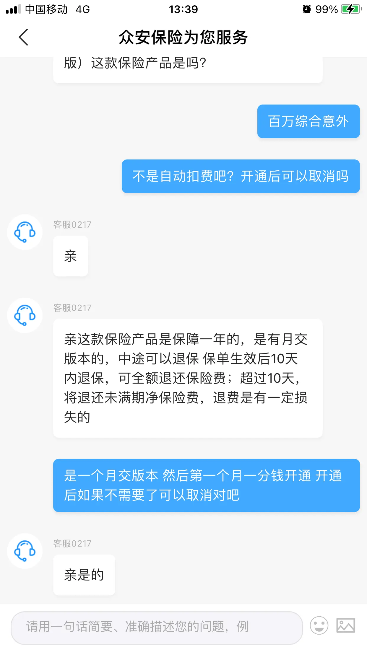 支付宝官方活动8元充20话费秒到账 图4