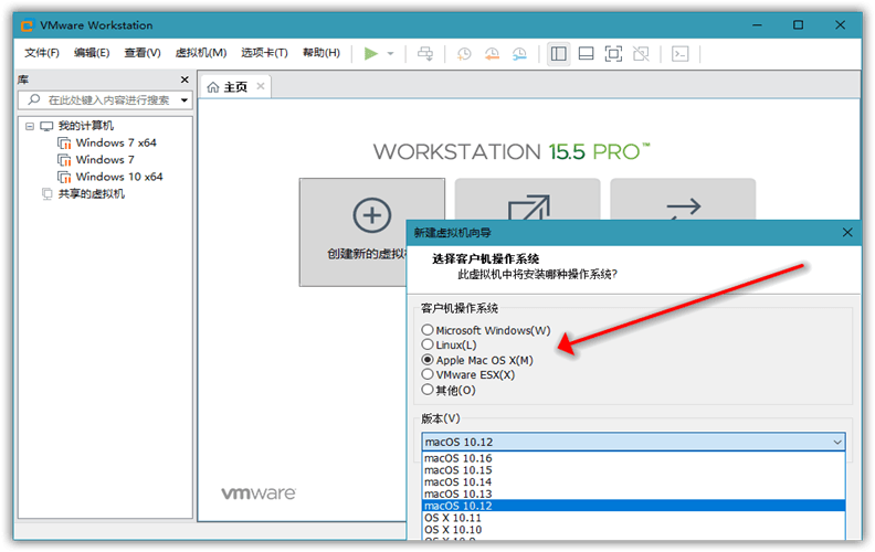 VMware虚拟机v16.1.0精简版 图2