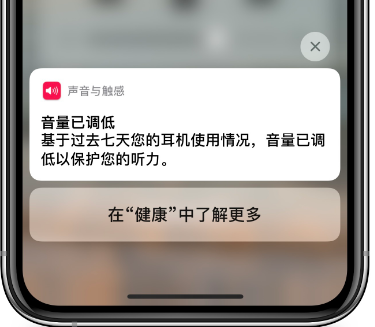 IOS14更新后耳机音量小怎么办