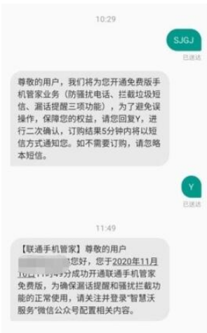 一招教你杜绝手机垃圾电话短信