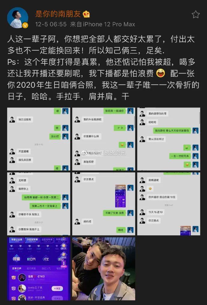 仙洋被方丈踢出七兄弟，方丈再次暗讽张二嫂挂协议，浩南和吴迪友谊地久天长。