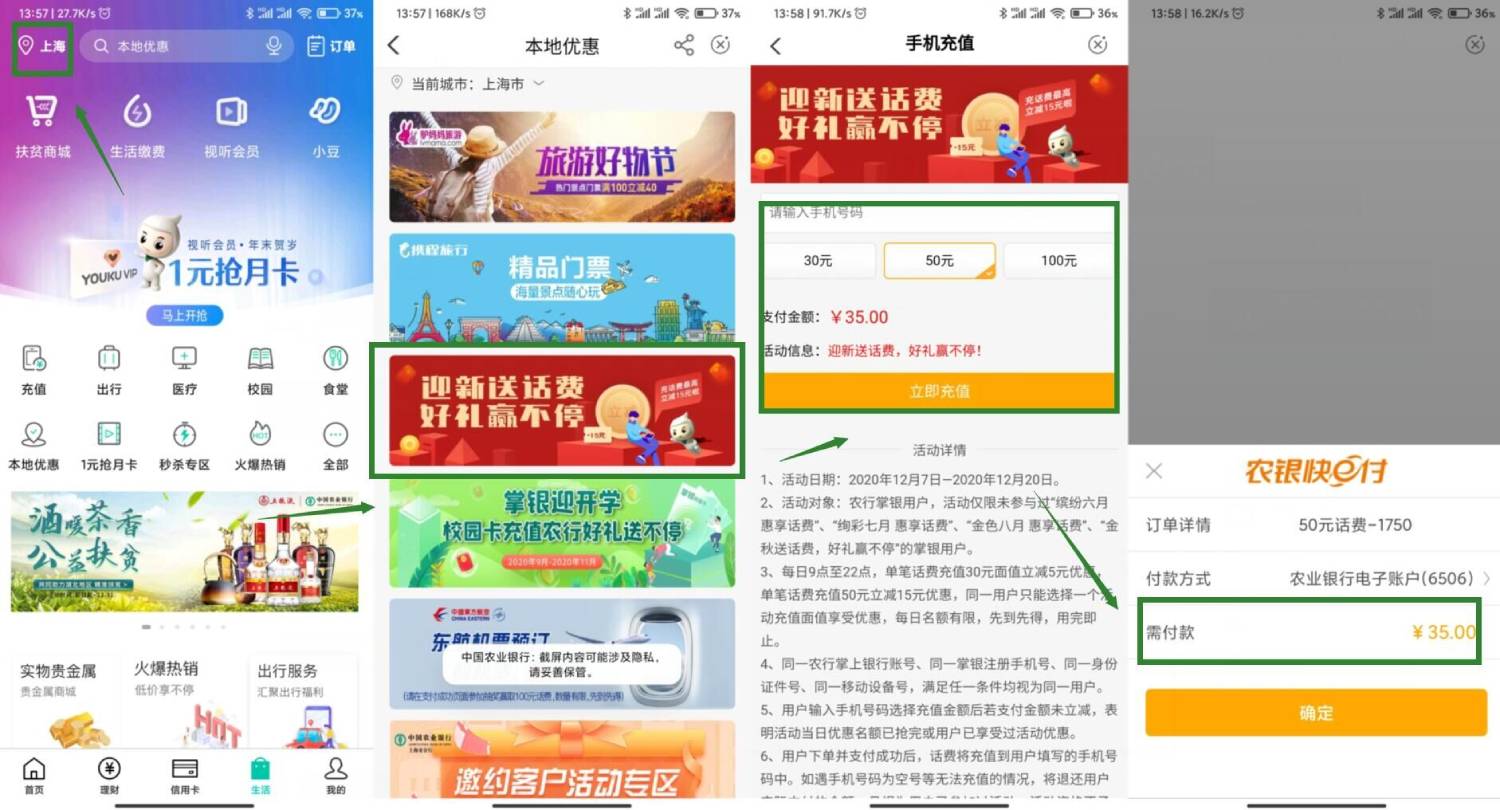 农业银行卡35充值50元话费_活动线报_活动线报第一分享地址_活动线报网