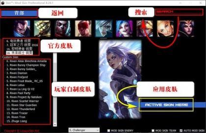 最新LOL老外换肤教获取秘钥f_lol焕肤软件_英雄联盟改皮肤软件