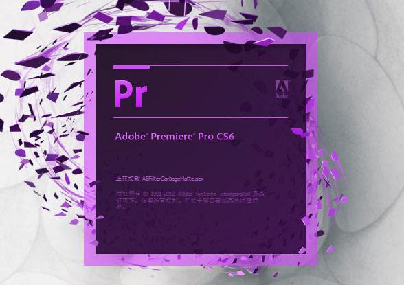 pr cs6破解版_pr cs6下载 免费中文版_pr下载免费中文版破解版_ps cs6下载中文版免费 (2).jpg