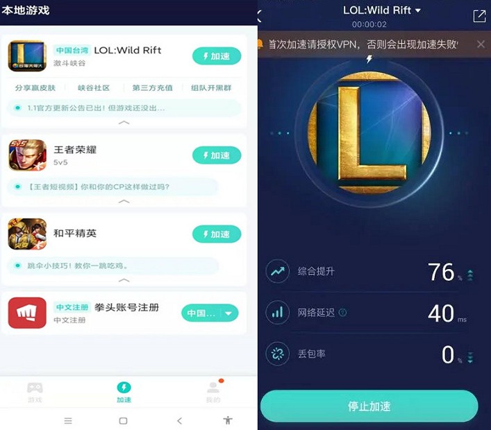 LOL手游台服详细安装方法_苹果手机用户怎么下载手游LOL_LOL手游怎么安装.jpg