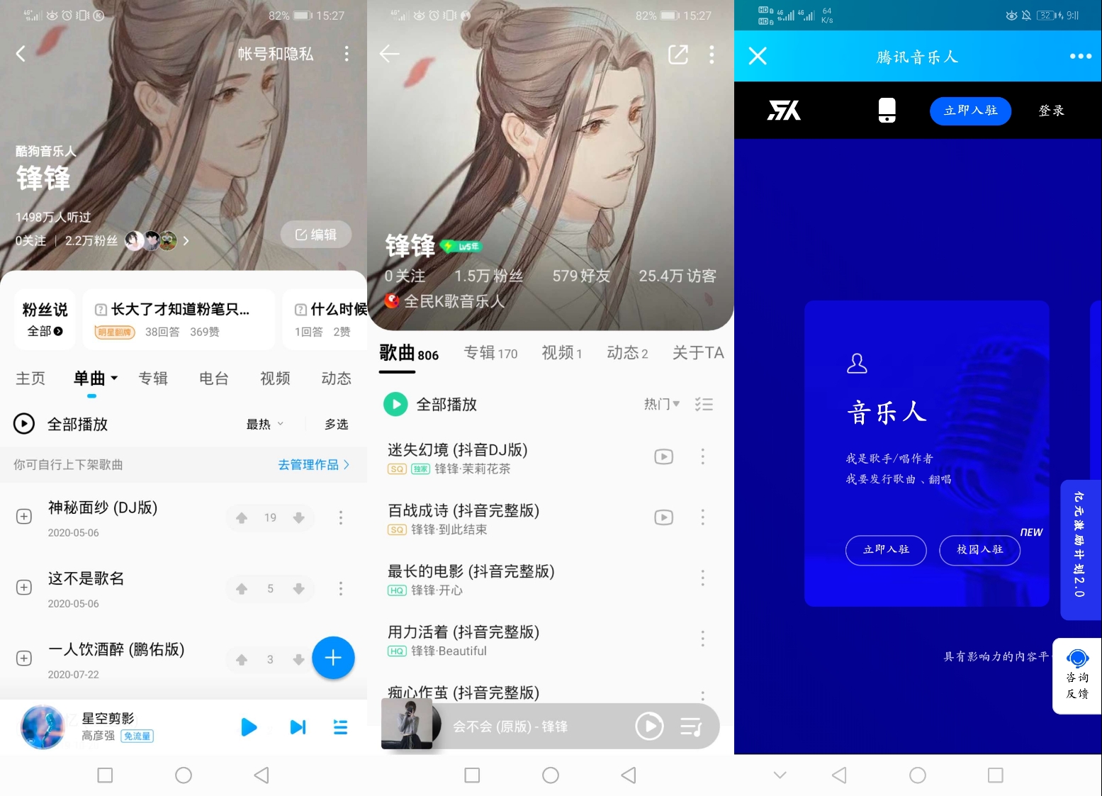 腾讯音乐人认证后上传翻唱歌曲教程.png