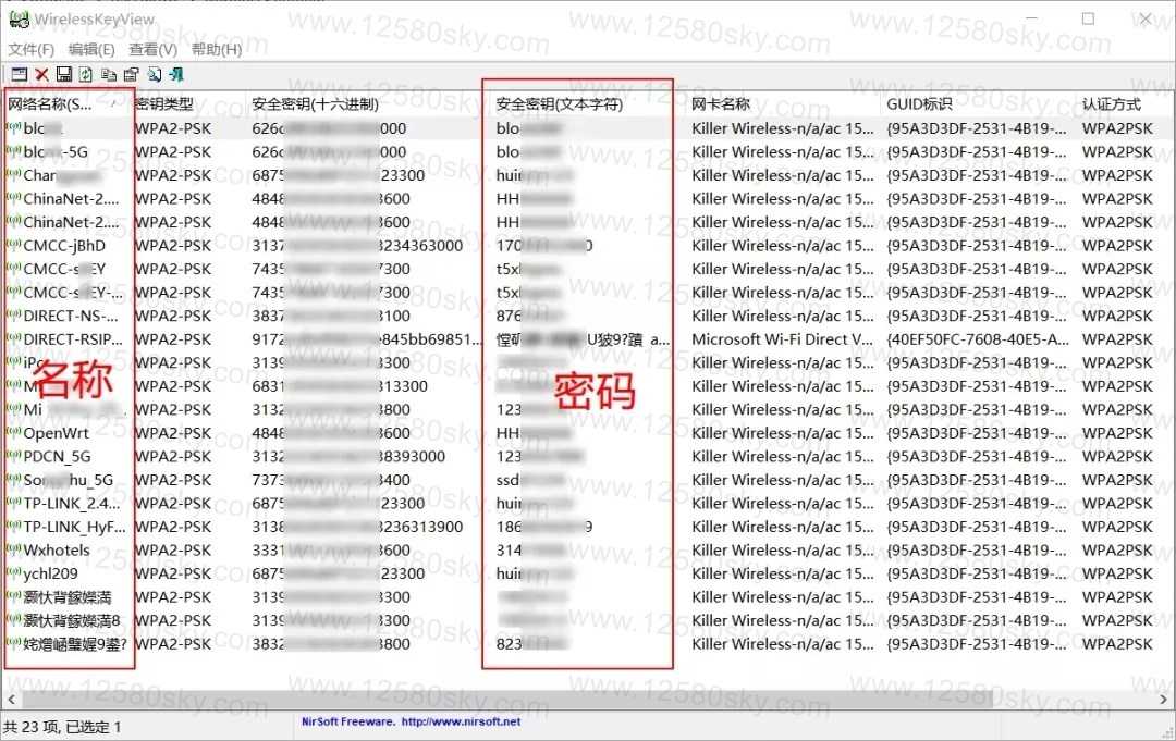 查看电脑上保存的**密码_查看星号密码工具_查看电脑星号的软件下载_查看wifi密码软件.jpg