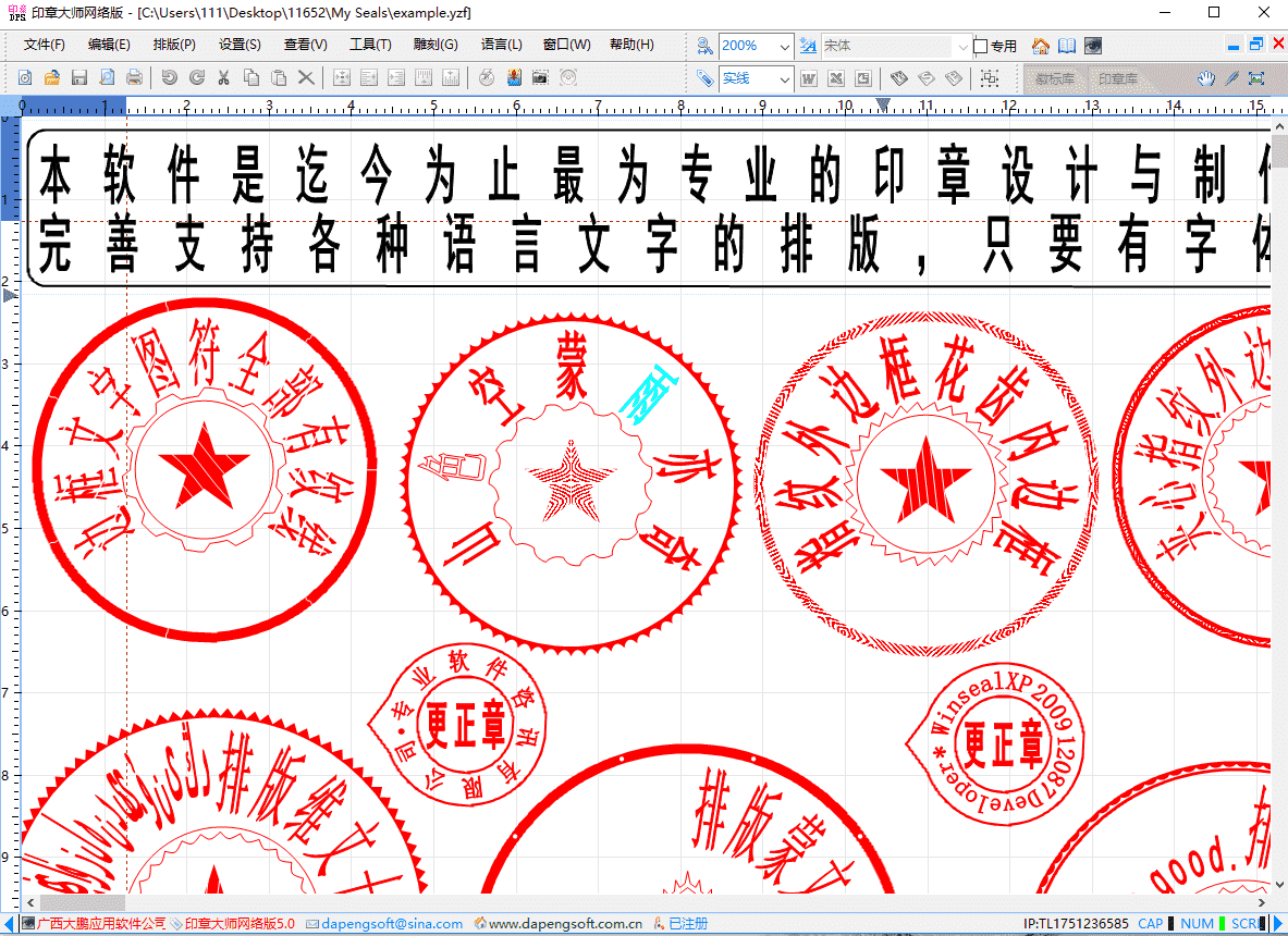 在线制作印章工具 公章个人印章制作软件