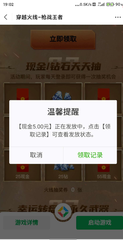 穿越火线手游登录免费抽5-55元_穿越火线活动中心_穿越火线免费活动.jpg