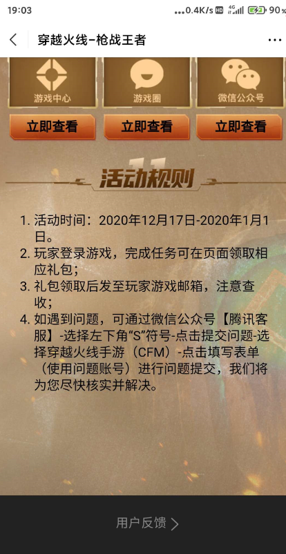 穿越火线手游登录免费抽5-55元_穿越火线活动中心_穿越火线免费活动.jpg