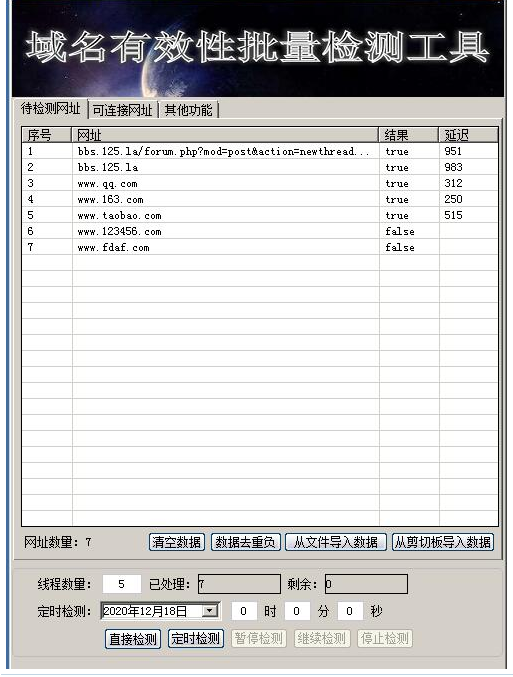 https://万通域名有效性批量检测工具.lanzoux.com/iUe4gjisnib.png