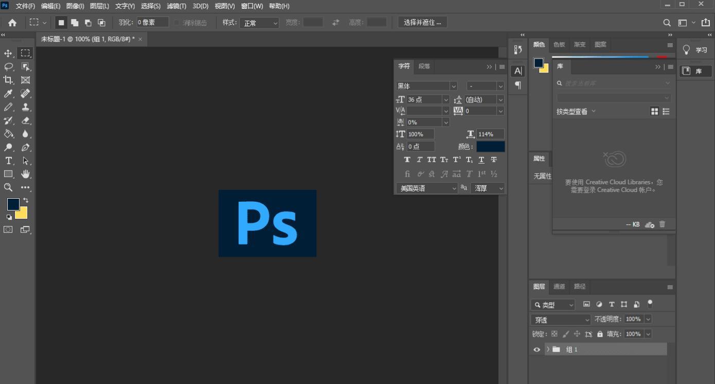 PS软件大师AdobePhotoshop软件 ps 2020商业版