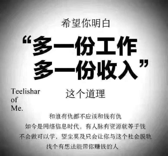 上班族如何靠副业月入10万_上班族如何翻身_主业和副业相结合_下班的挣钱项目.jpg