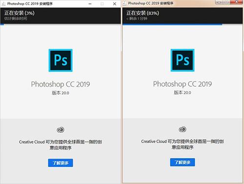 ps cc 2019精简版 超好用 PS CC 2019中文版软件免费下载 ps cc2019软件下载地址