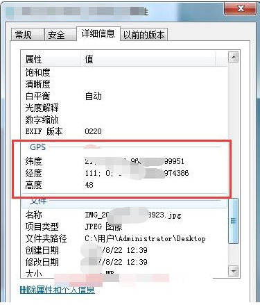 利用照片查询地理位置 利用照片怎么知道对方的位置