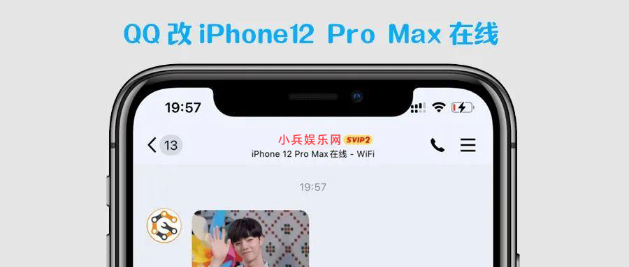 修改QQiPhone12在线方法，_秒变iPhone12pm_手机型号尾巴修改器