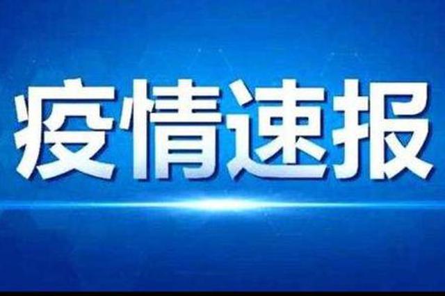 最新疫情 河北增51例！国家卫健委：昨日新增确诊病例63例，其中本土病例52例