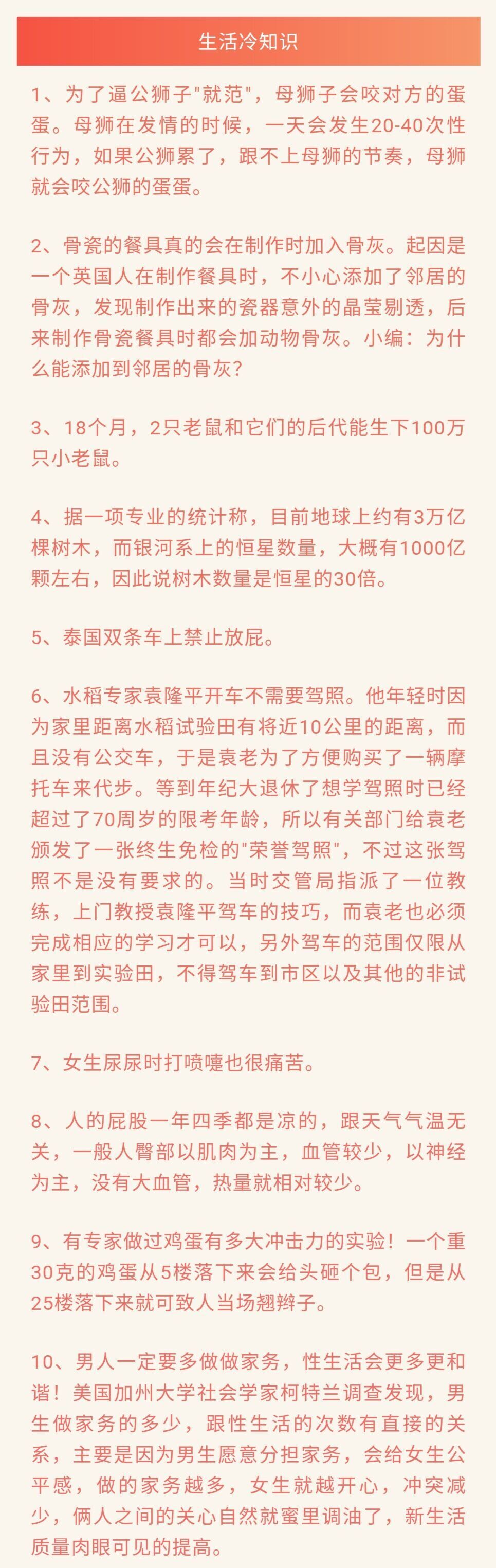 冷知识分享 第七条不敢想象，每日一科普，带你涨知识