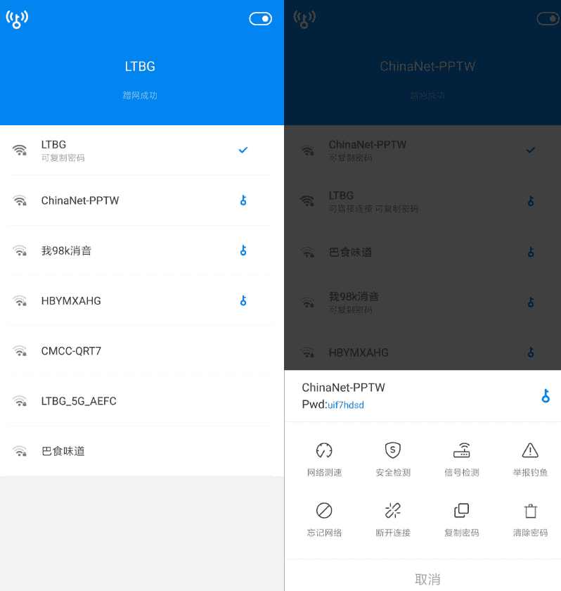 WIFI万能钥匙v4.5.50 纯净精简显密版_破解wifi软件,_破解无线网手机软件app