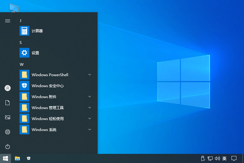 不忘初心旗下Windows10精简版镜像系统_win10镜像系统下载_Windows10精简版镜像