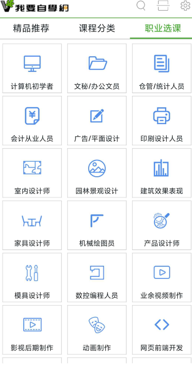 精选设计类全套自学app课程_我要自学网_设计课程资源