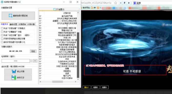 视频字幕提取神器下载-视频字幕提取神器v1.0 免费版