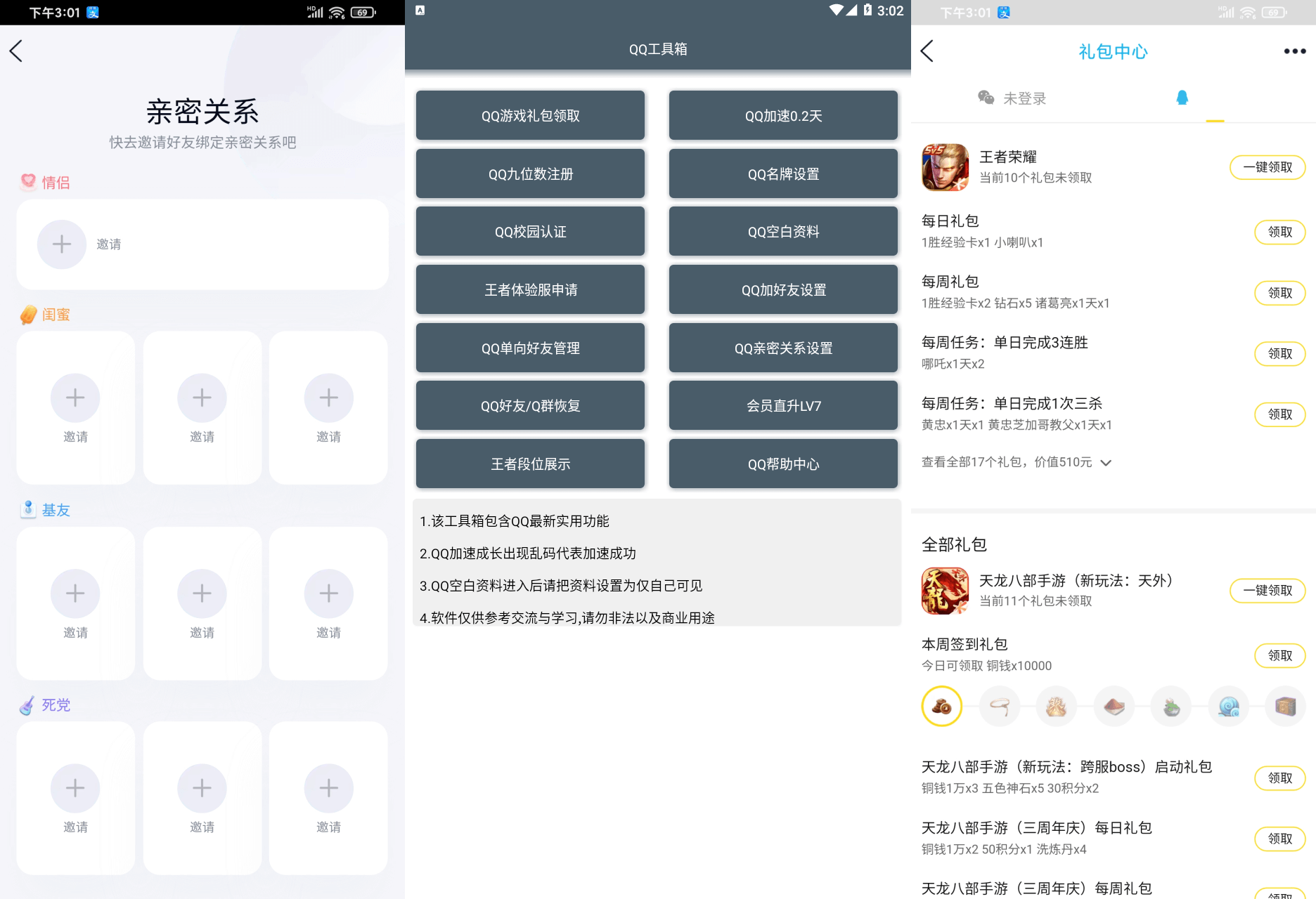 安卓QQ多功能工具箱_QQ工具箱_qq辅助软件