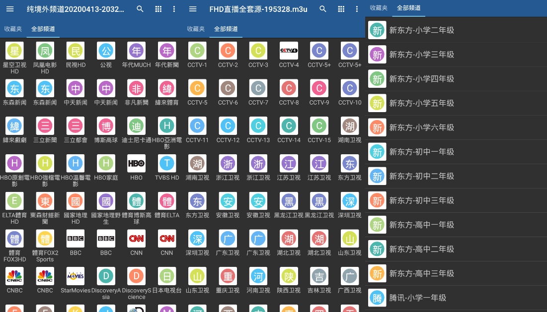 全球电视频道播放器IPTV Pro v6.0.8_全球电视频道播放软件_全球电视台