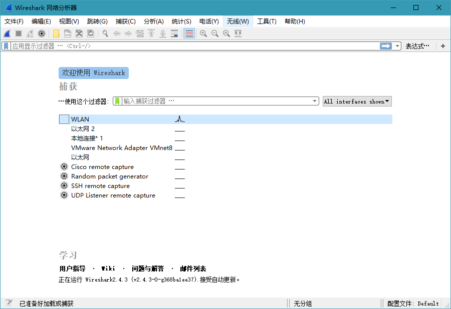 网络抓包工具Wireshark v3.4.4.0 网站数据都能抓取