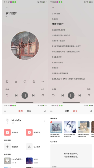 全网音乐下载器在线音乐免费听