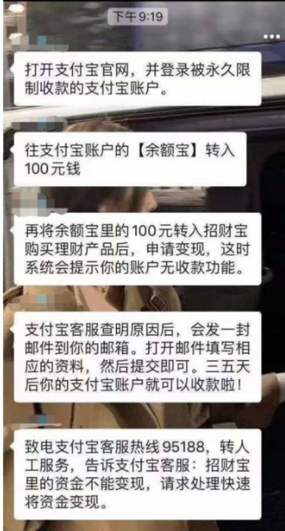 支付宝账号永久限制解除的教程