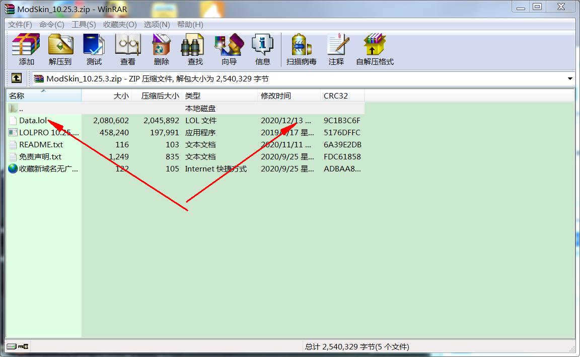 LOL老外换肤助手V11.6最新版