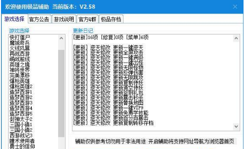 4399各种游戏辅助软件 还有造梦等等