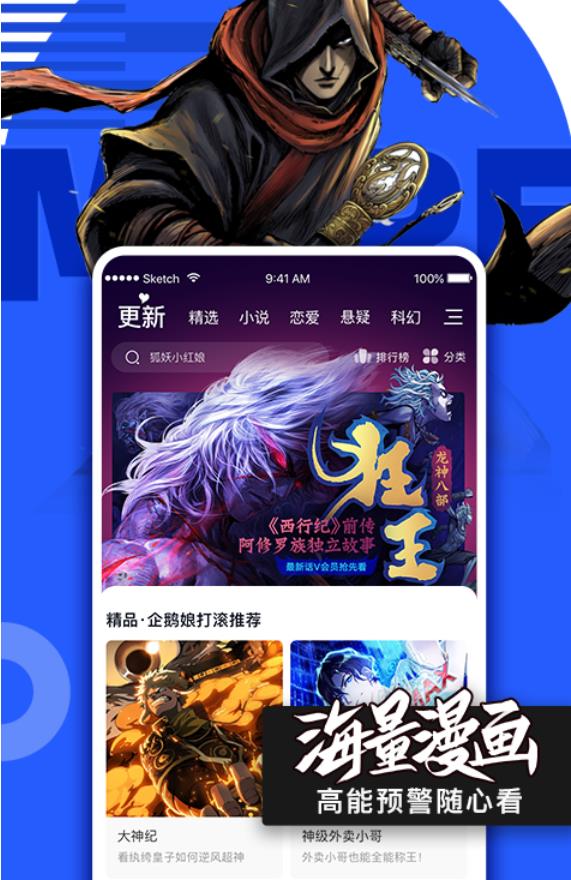 天堂漫画v1.1.1会员版 漫迷们有福了！