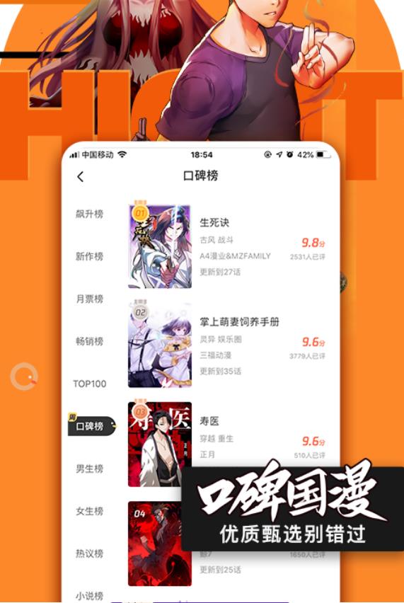 天堂漫画v1.1.1会员版 漫迷们有福了！