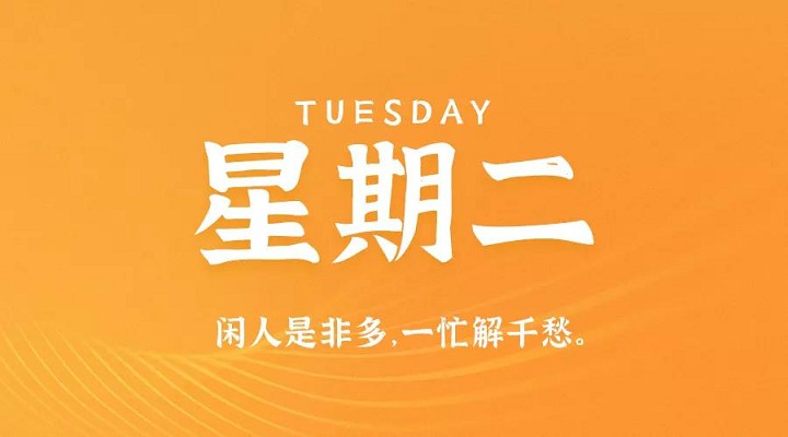 3月23日新闻早讯，每天60秒读懂世界