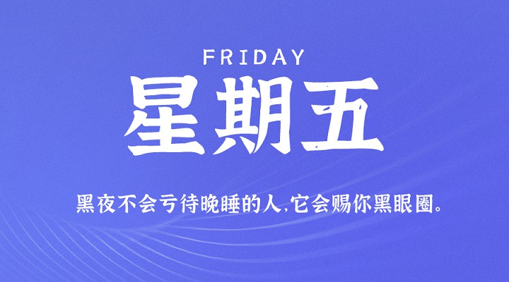 3月26日新闻早讯，每天60秒读懂世界