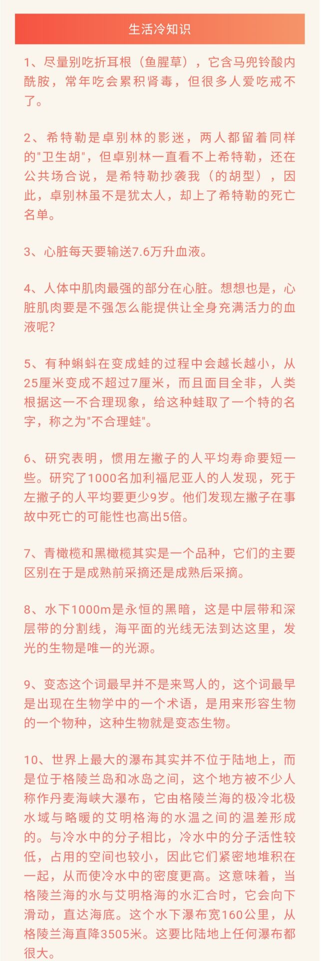 提醒千万别吃折耳根(鱼腥草)