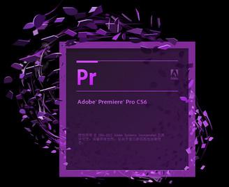 Adobe Premiere cs6 绿色精简版 视频编辑软件 prcs6中文破解版