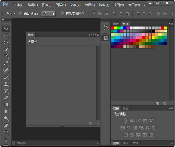 Photoshop CS6 简体中文版 ps cs6汉化版 图片编辑软件