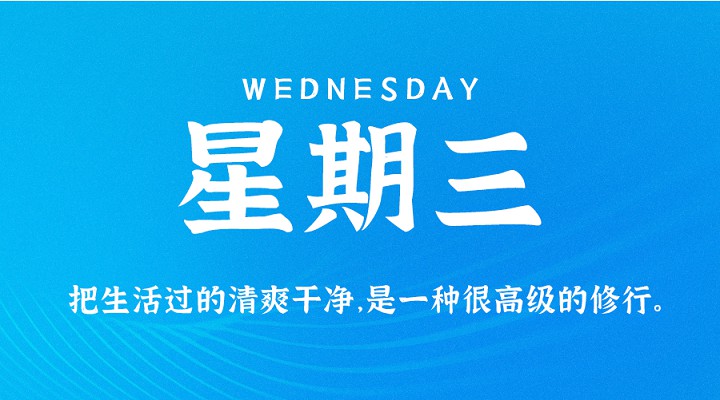 3月31日新闻早讯，每天60秒读懂世界